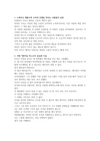 인생을 위한 꿀팁들