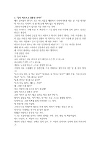 인생 선배의 팁 모음 3