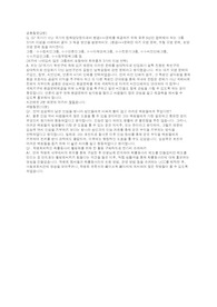 외대부고 국제과정 14기 합격 면접 기출문제 및 복기