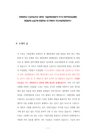 연세대학교 인공지능학과 대학원 기출문제유형분석 자기소개서작성성공패턴 면접문제 논술주제 면접자료 연구계획서 자소서입력항목분석