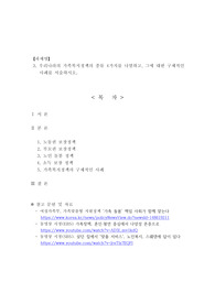 우리나라의 가족복지정책의 종류 4가지를 나열하고, 그에 대한 구체적인 사례를 서술하시오.