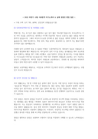 2022 하반기 지역수협 서류합격 자기소개서&amp;실제로 받았던 면접 질문