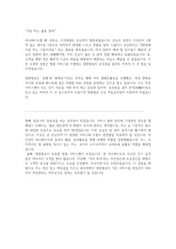 대한한공 합격 자소서(서류합격4회)