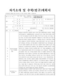 서울대학교 보건대학원 환경보건학과 합격자소서