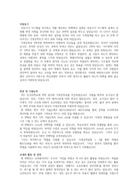 기계공학과 현장실습 자기소개서