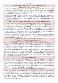 보건교사 임용, 보건임용 면접 교직관