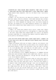 아모레퍼시픽 인턴 자기소개서(공학계열)