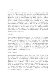 연세대 인공지능대학원 연구계획서