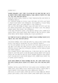 일산병원 최종 합격하여 자소서 팝니다~