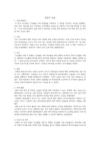 간호관리학 전문직 표준