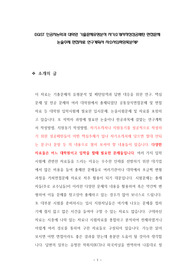 DGIST 인공지능학과 대학원 기출문제유형분석 자기소개서작성성공패턴 면접문제 논술주제 면접자료 연구계획서 자소서입력항목분석P