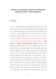 성균관대학교 인공지능융합학과 대학원 기출문제유형분석 자기소개서작성성공패턴 면접문제 논술주제 면접자료 연구계획서 자소서입력항목분석