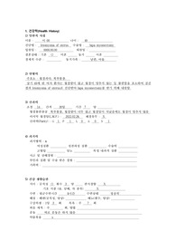 모성간호학실습 자궁근종 CASE STUDY (문헌고찰 X, 간호진단 4개, 간호과정 2개)