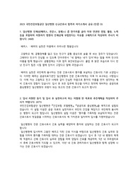 2023 국민건강보험공단 일산병원 신규간호사 채용 합격자 자기소개서 공유 (인증 O)