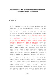 한양대학교 인공지능학과 대학원 기출문제유형분석 자기소개서작성성공패턴 면접문제 논술주제 면접자료 연구계획서 자소서입력항목분석P