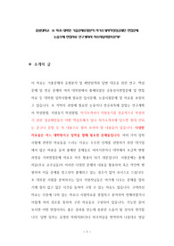 중앙대학교  AI 학과 대학원 기출문제유형분석 자기소개서작성성공패턴 면접문제 논술주제 면접자료 연구계획서 자소서입력항목분석P