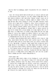 서울아산병원 간호사합격자소서