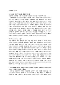 전대병원 간호사합격 자소서