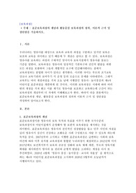표준보육과정의 개념과 활동중심 보육과정의 정의, 이론적 근거 및 장단점을 기술하시오.