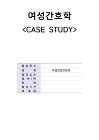 수술실 case 자궁적출술 A+ 받은것 입니다.
