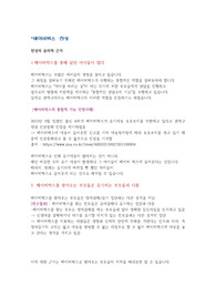 베이비박스 찬성의견