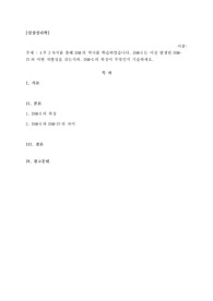 [임상심리학]4주 2차시를 통해 DSM의 역사를 학습하였습니다. DSM-5는 이전 발생된 DSM-IV과 어떤 차별성을 갖는지와, DSM-5의 특징이 무엇인지 기술하세요.