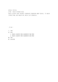 영유아 언어발달 과정