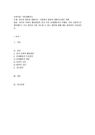 유아의 발달과 생활지도- 사회정서 발달과 생활지도방안 이해