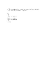 현재 우리나라에서 시행중인 가족복지정책과 선진복지국가의 가족복지정책을 비교하고 앞으로 우리나라 가족복지 발전방향