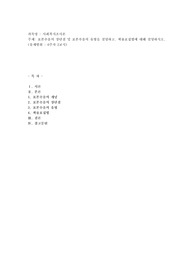 표본추출의 장단점 및 표본추출의 유형을 설명하고, 확률표집법에 대해 설명하시오