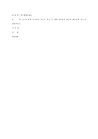 인지모델에 근거하여 자신의 정서 및 행동(성격형성 과정과 대인관계 특성)을 설명하시오.