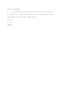지적장애아동을 위한 교수내용 결정 원리 중 궁극적 기능성의 준거, 연령 결정성 준거, 영수준의 추측, 자기결정 증진에 대해 설명하고, 위의 교수내용 결정 원리가 지켜지지 않을 때 발생할 수 있는 문제점에 대해 각 원리별로 설명하시오.