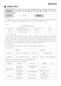 본인이 선정한 실습 기관의 성격에 부합되도록 본인만의 프로그램을 구상하고 분석하시오.(프로그램의 구성, 프로그램의 목표, 프로그램의 역할, 프로그램의 가치, 기대 효과 등)