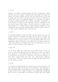 동국대 대학원 기계로봇에너지공학과 자기소개서 및 연구계획서