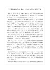 [중국 견문록] 마피아(Magnificent Active Forceful Infinite Area) 같은 중국