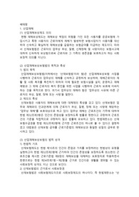 부경대 법영산 족보 - 베테랑 정리