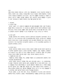 부경대 법영산 족보 - 써니 정리