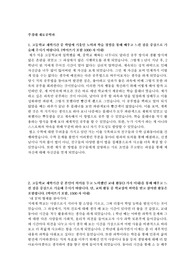 재료공학과 자기소개서 학업계획서 재료공학과 신소재공학과
