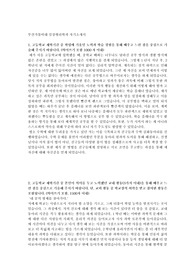 임상병리학과 자기소개서 학업계획서 보건계열학과 장학생 합격자료