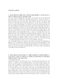 바이오소재과학과 자기소개서학업계획서  재료공학과 신소재공학과 의공학과