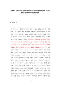 동아대학교 AI학과 대학원 기출문제유형분석 자기소개서작성성공패턴 면접문제 논술주제 면접자료 연구계획서 자소서입력항목분석P