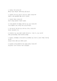 2023년도 분당서울대학교병원 간호사 채용 서류 합격 자기소개서 (합격 인증 있음o)