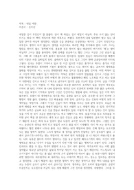 "내밀 예찬" 김지선 작가의 글을 읽고 일상을 살아가는 소소한 기록을 볼 수 있다.