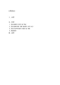 신체장애와 정신장애 중 한가지를 선택하여 유형과 특성을 설명하고 우리나라에서 제기될 수 있는 문제를 사례를 들어 설명하시오