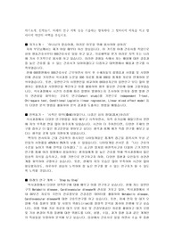 연세대학교 간호과학과 석사&amp;박사 지원서