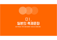관광일본어1 A+ 중간고사