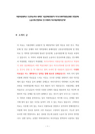 서울시립대학교 인공지능학과 대학원 기출문제유형분석 자기소개서작성성공패턴 면접문제 논술주제 면접자료 연구계획서 자소서입력항목분석