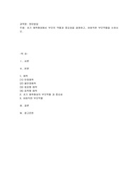 초기 애착형성에서 부모의 역할과 중요성을 설명하고, 바람직한 부모역할을 논하시오