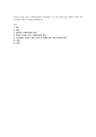 혼수용 가구를 고르는 구매의사결정과 사무실에서 쓰기 위한 단순도구를 구매하기 위한 구매의사결정 과정의