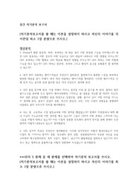 자기분석 보고서